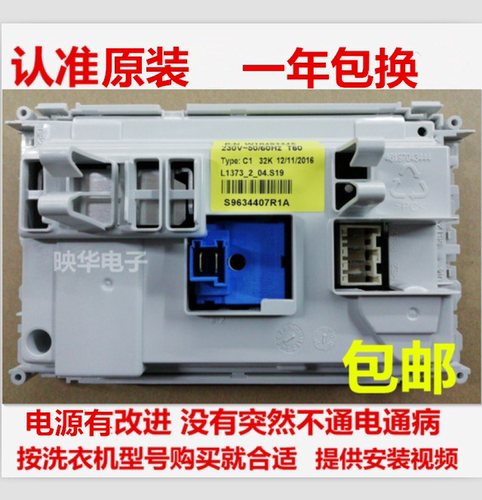 惠而浦WFS1065CW滚筒洗衣机AWOE9558电脑板WFC857CW主板WFS1070CW