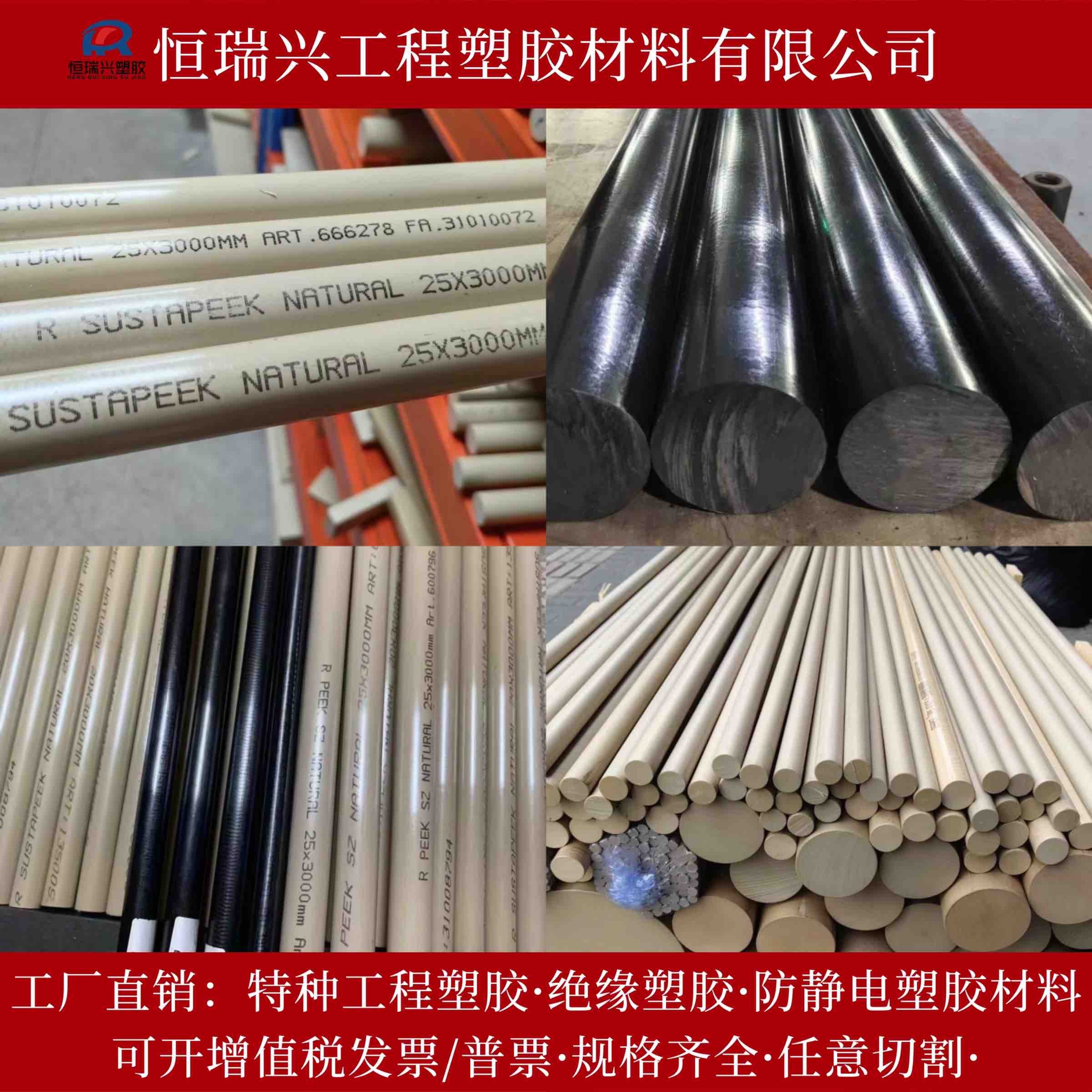 加玻纤碳纤导电本色PEEK加工定制