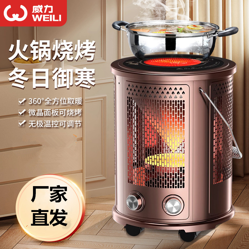 围炉煮茶可火锅的取暖器
