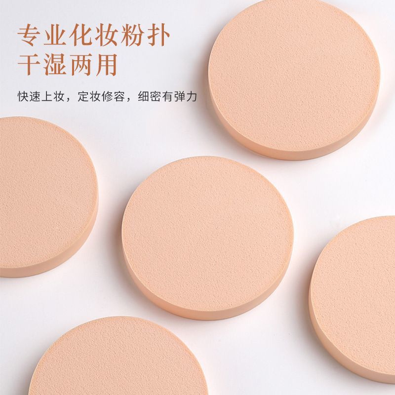 影楼化妆师乳胶粉扑圆型乳胶粉扑方型粉饼粉扑bb气垫粉扑化妆海绵