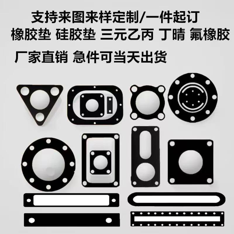 丁睛橡胶垫片氟橡胶密封圈耐高温硅胶垫片耐油减震橡胶板定制加工 - 实物图