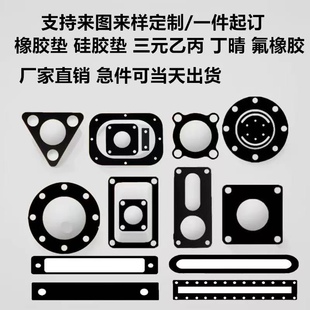 丁睛橡胶垫片氟橡胶密封圈耐高温硅胶垫片耐油减震橡胶板定制加工