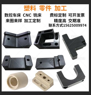 赛钢板尼龙板pe板定制加工聚乙烯POM棒ABS铁氟龙电木PA6U塑料零件