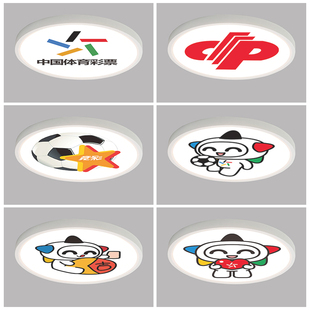 极简足球LED吸顶灯体彩福彩店铺装饰乐小星吸顶灯体彩吸顶灯壁灯