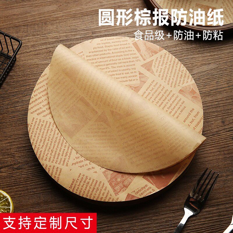 商用圆形防油垫纸油炸小吃面包餐盘纸炸鸡烘焙薯条隔油纸吸油垫纸