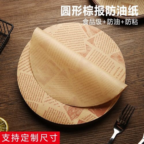 商用食品级圆形防油垫纸薯条油炸