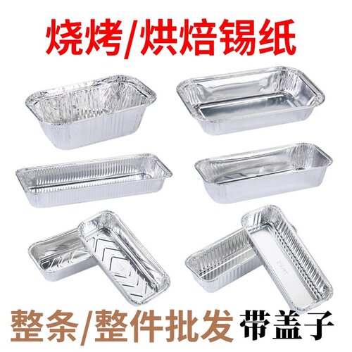 烘焙商用加厚烘焙面包锡纸盒