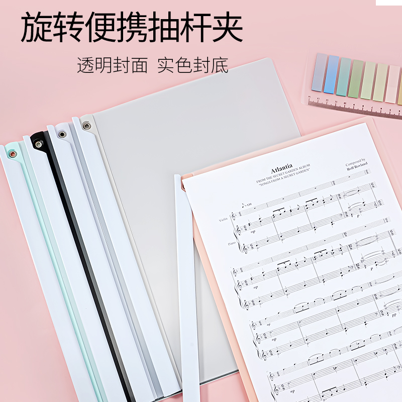 高乔pp旋转式A4拉杆夹资料收纳夹