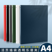 A4活页夹插页袋乐谱夹合唱团钢琴谱夹资料册大容量文件夹logo定制