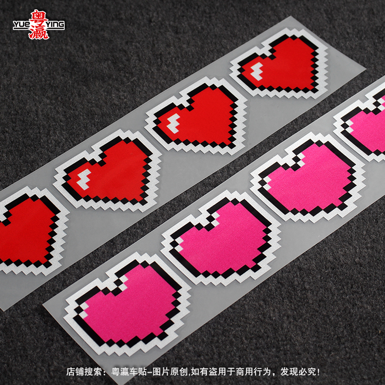 像素爱心车贴纸可爱日系车窗挡风玻璃蒸汽波复古电动摩托车反光贴