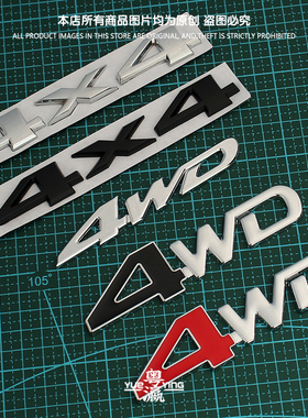 4X4金属标4WD黑色银色贴尾箱车尾3D立体标越野四驱大车贴金属车贴