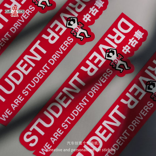 学生车手JDM个性反光车贴