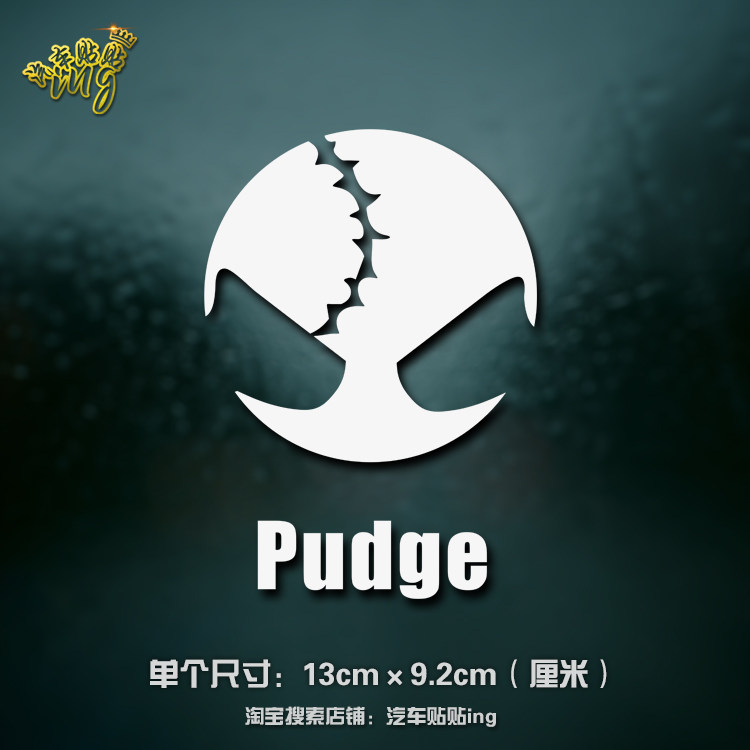 dota魔兽争霸wow屠夫q版镂空汽车贴纸反光贴纸装饰后窗拉花车身贴