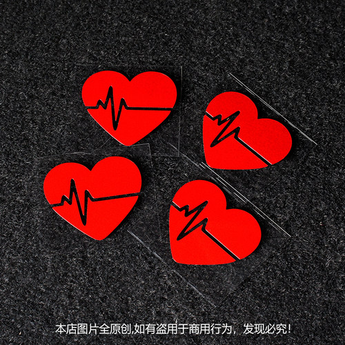 爱心心电图车贴可爱划痕遮挡恶搞