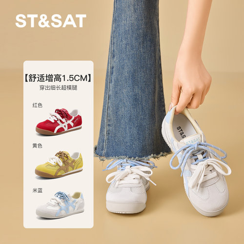 星期六厚底增高休闲德训鞋