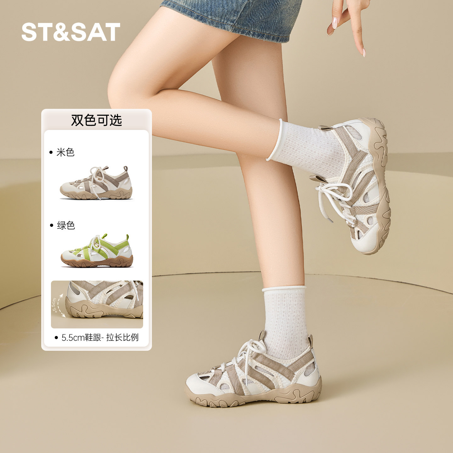 星期六圆头厚底休闲德训鞋