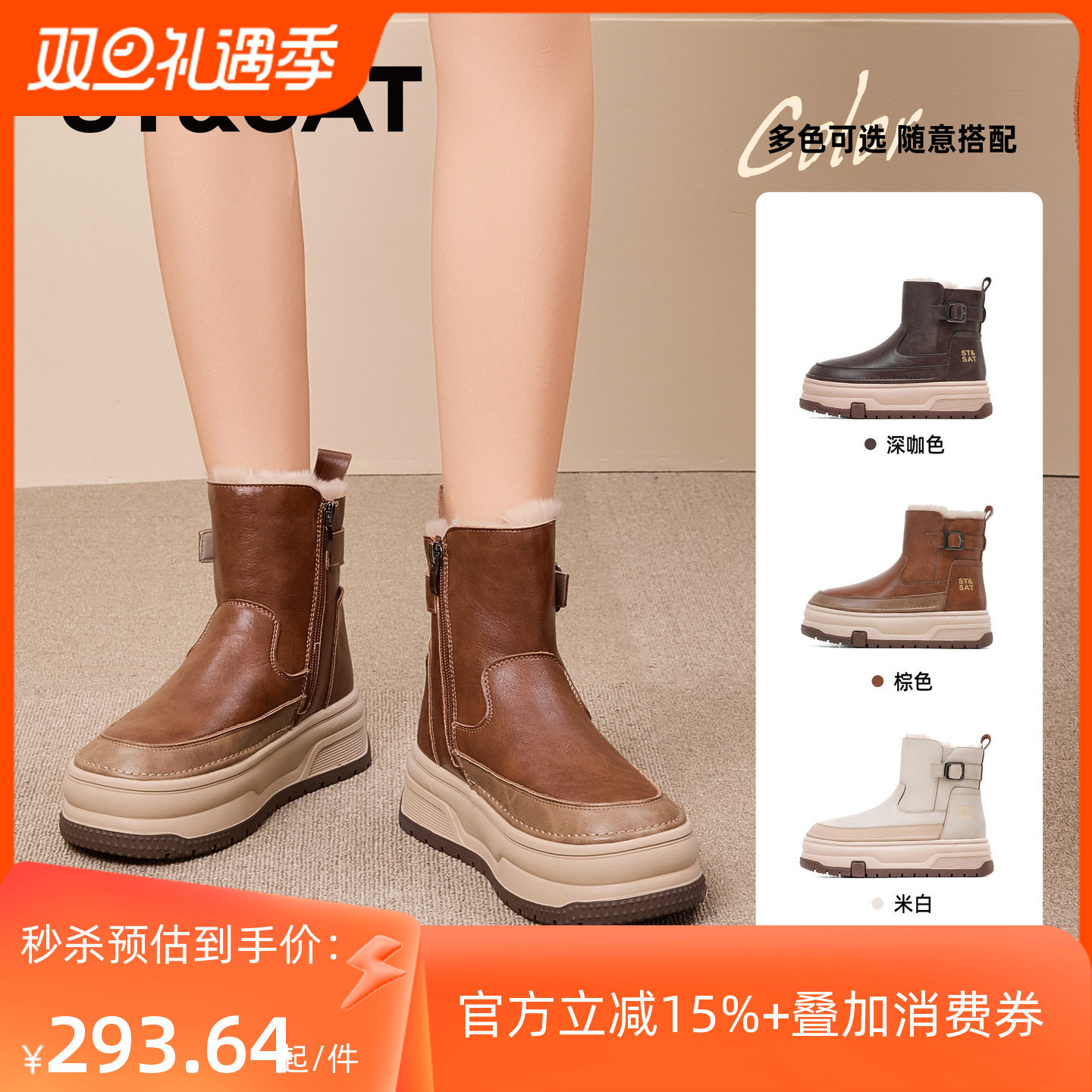 星期六厚底增高保暖雪地靴