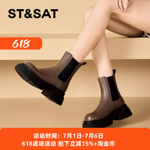星期六时尚厚底增高百搭短靴女