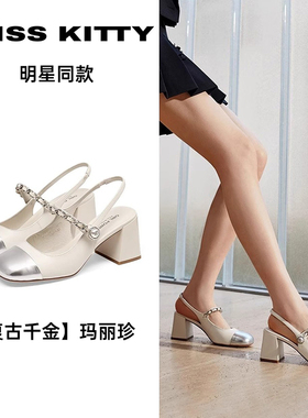 KISSKITTY夏季明星同款珍珠玛丽珍鞋粗高跟包头凉鞋女SA54127-82