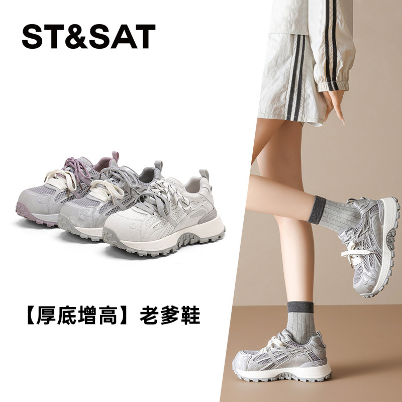 St&Sat/星期六春秋厚底增高老爹鞋系带休闲运动单鞋女SSE1112CHC - 实物图