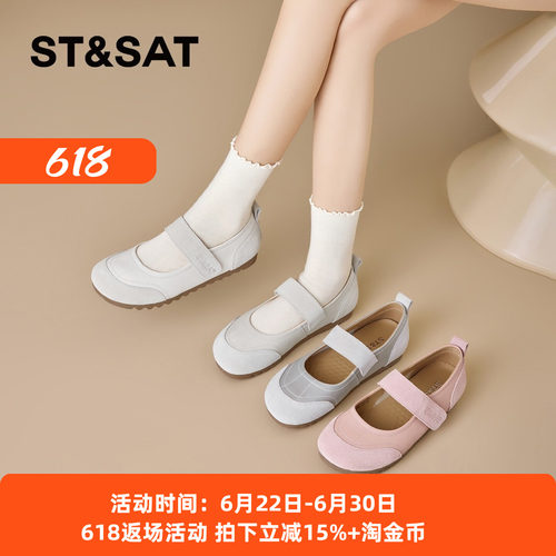 星期六舒适软底百搭休闲单鞋女