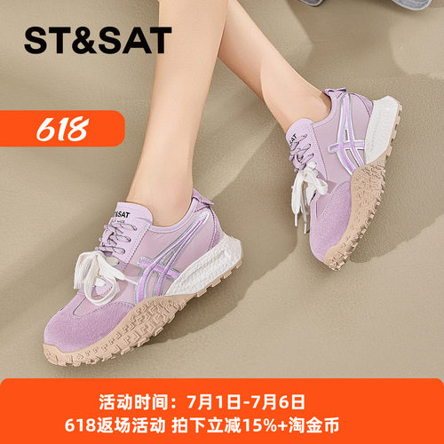 星期六时尚厚底舒适运动鞋女