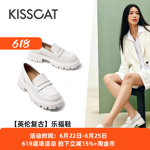 接吻猫牛皮厚底增高乐福鞋