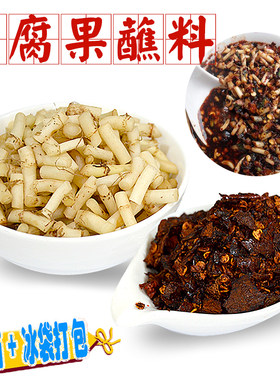 真空贵州恋爱豆腐果折耳根蘸料