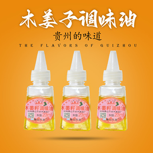 贵州特色调味料青山不老木姜子油调味油火锅蘸料