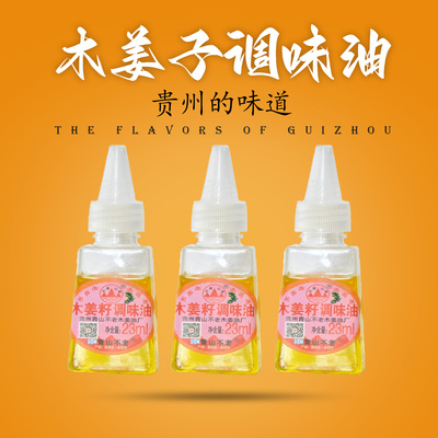 贵州特色调味料青山不老木姜子油调味油火锅蘸料