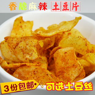 贵州特产小吃休闲零食薯片洋芋100g 麻辣土豆片土豆丝 全店3份 包邮