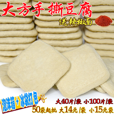 贵州省手撕豆腐送辣椒面贵阳小吃