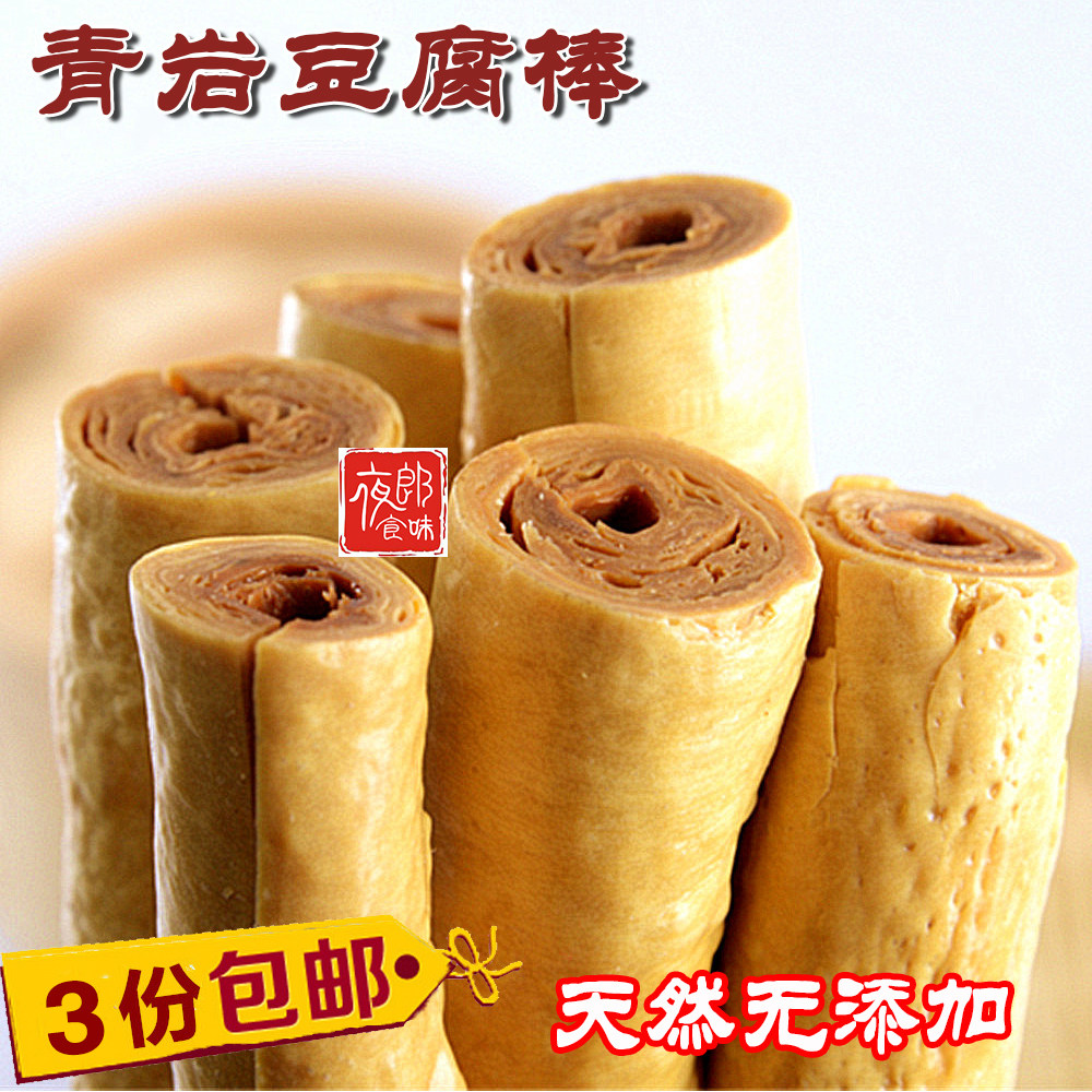 青岩豆棒筋 贵州特产美食年货青岩豆腐棒250g夜郎食味