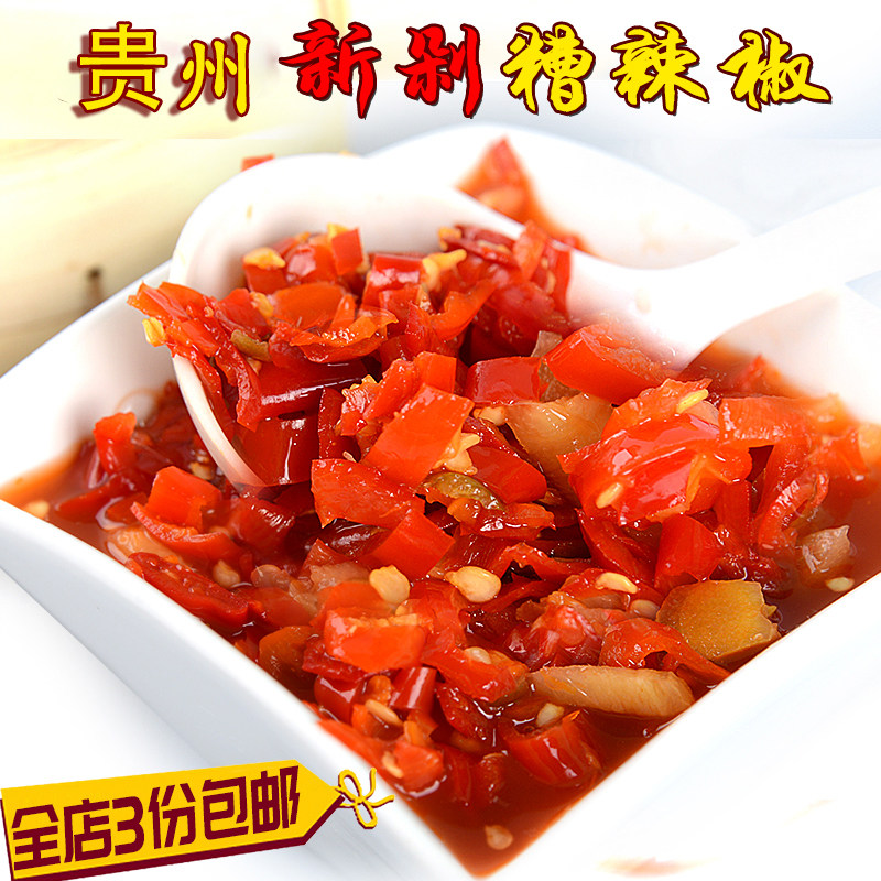 全场3份包邮贵阳糟辣椒酸剁椒贵州特产农家糟海椒火锅底料