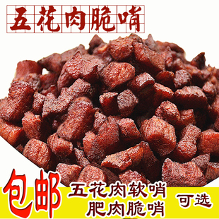 贵阳脆哨软哨贵州特色小吃零食瘦五花猪肉脯油脂渣臊子美食非丁家