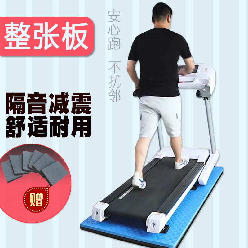 加厚垫子家用跑步机超静音减震室内运动器械防震隔音地垫子