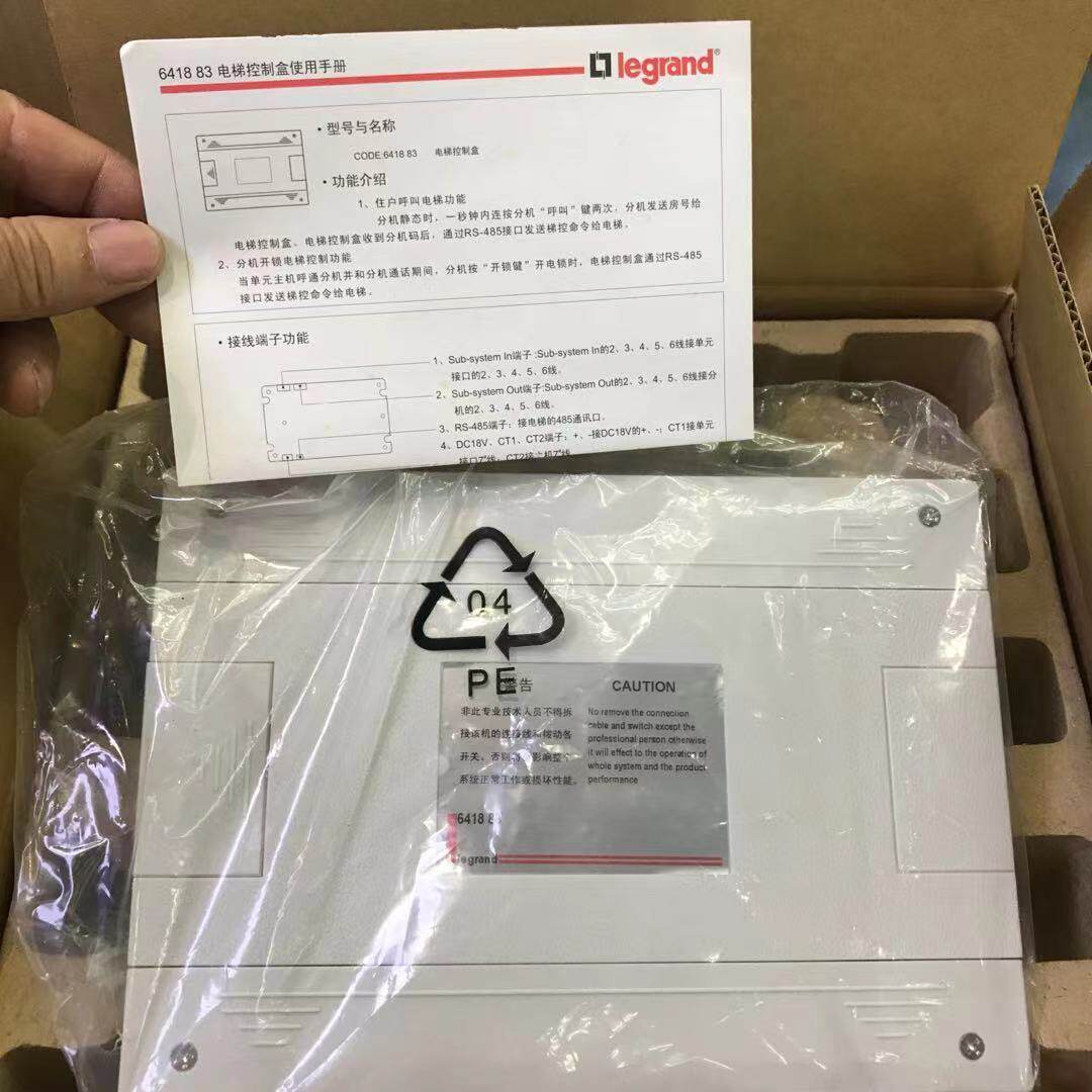 视得安楼宇对讲980BMA789BMA