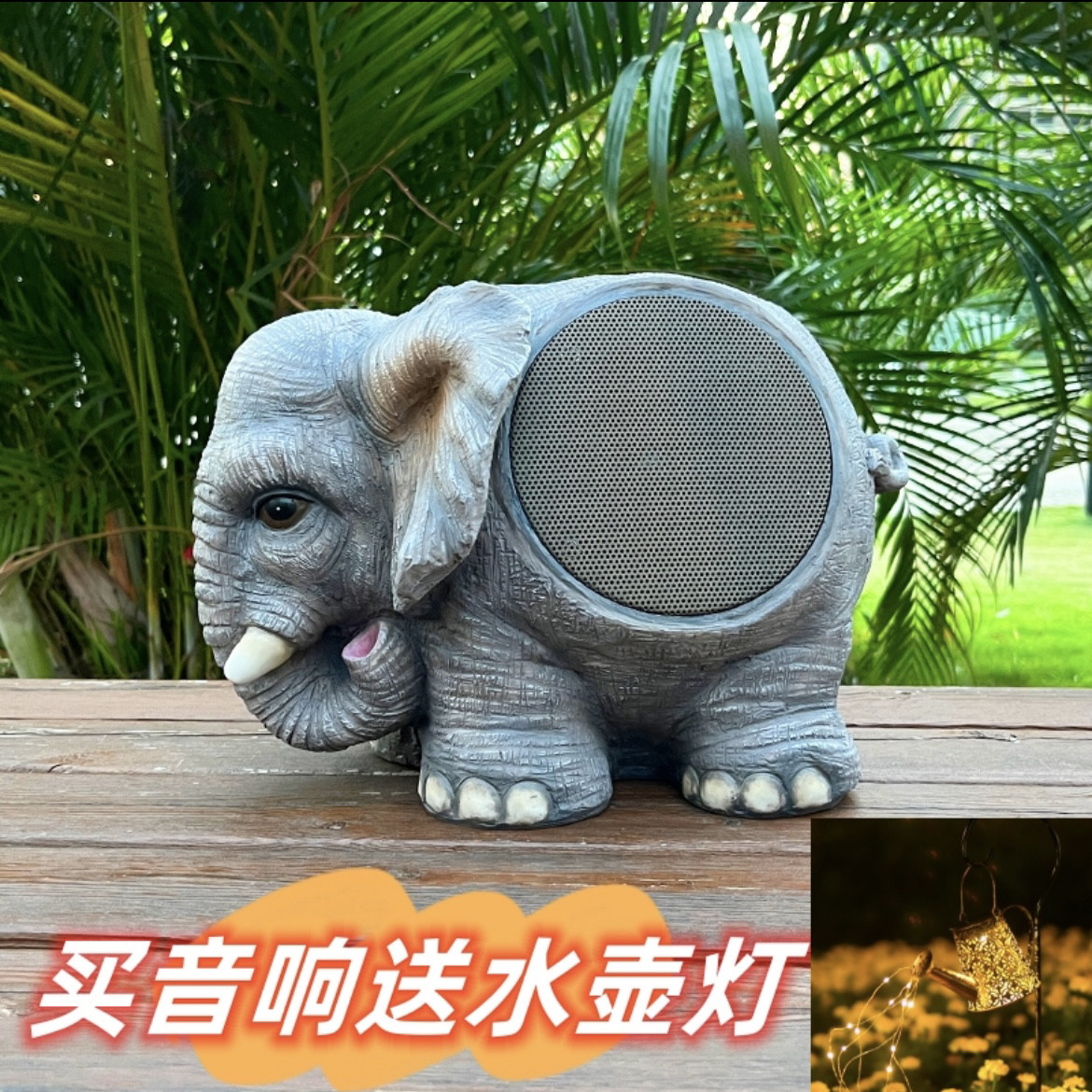 佳鲤推荐大象户外太阳能防水蓝牙音响花园林别墅庭院子草坪音箱
