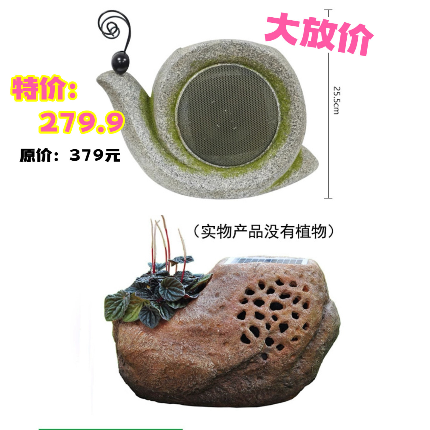 佳鲤推荐太阳能无线蓝牙音箱石头蜗牛户外小院防水花园摆件装饰