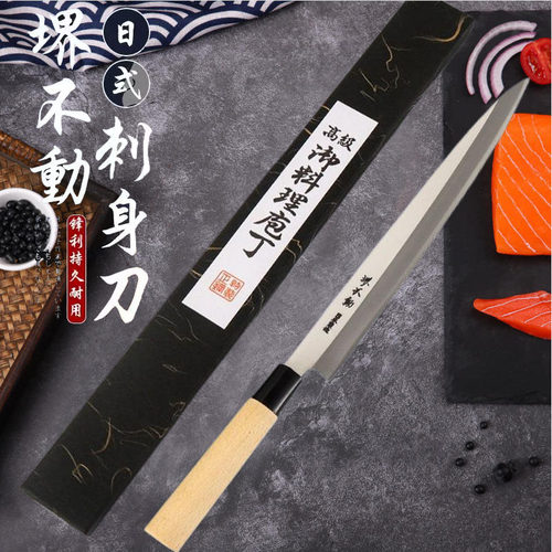 堺不动刺身刀日本鱼生刀寿司刀具