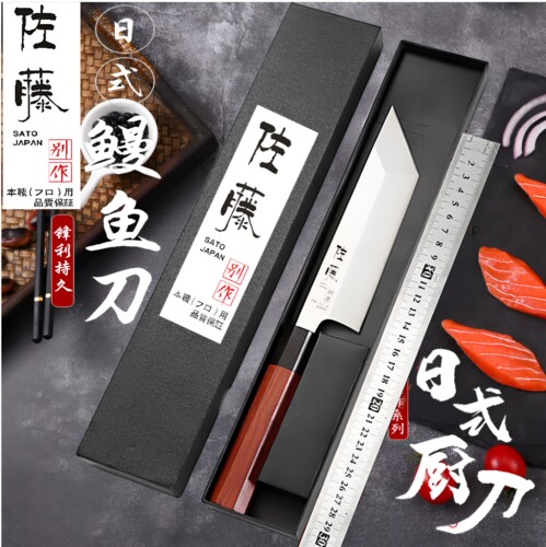 佐藤鳗鱼刀日本刺身刀鱼头刀柳刀
