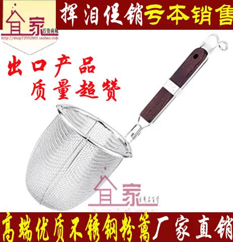大号漏勺火锅线漏勺麻辣烫粉篱粉捞粉筛捞面勺炸篱漏筛滤勺滤筛