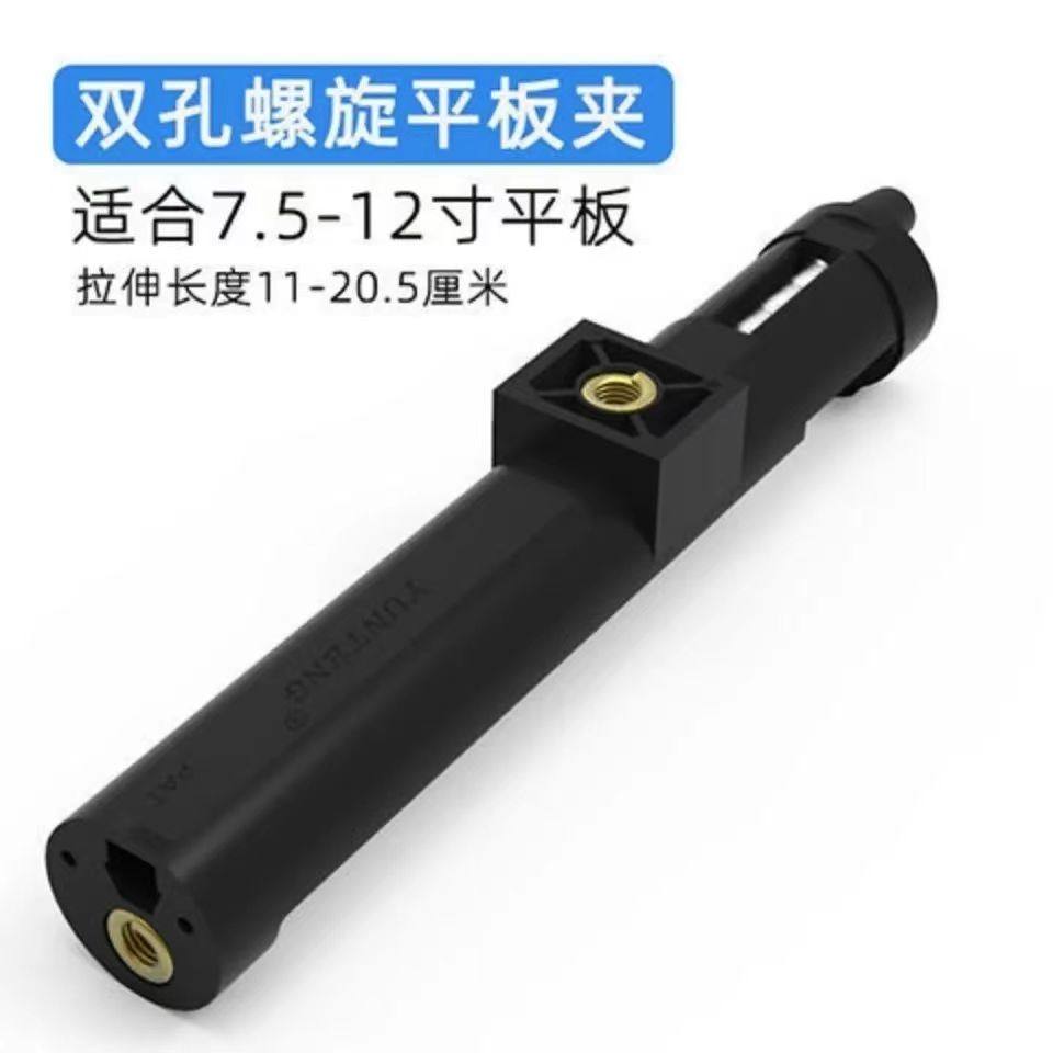 新款大号平板夹PAD手机夹子三脚架云台转接支架自拍杆固定夹,3C数码配件,云台手机夹,淘宝优惠券,粉丝福利购,淘宝优惠卷