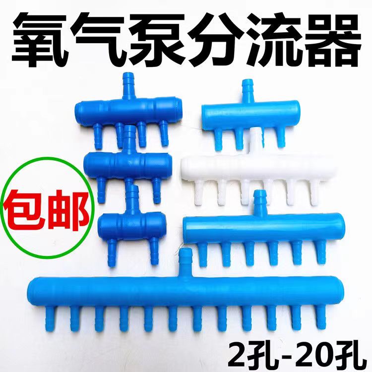 鱼缸增氧泵水族氧气泵分流器 氧气管多通接头氧气空气分配器气排