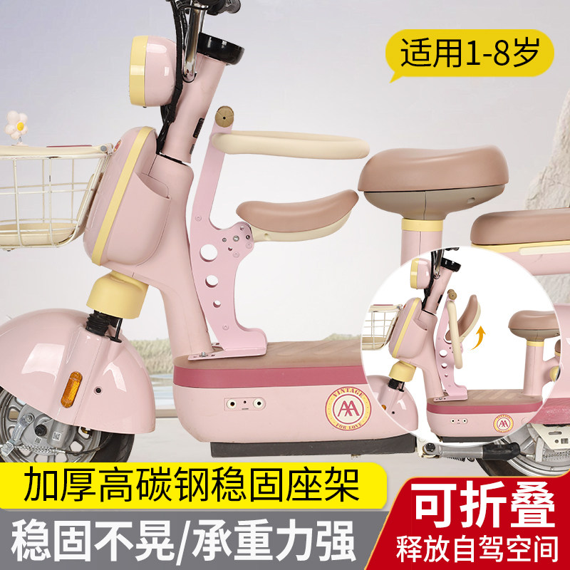 元宇宙PRO 电动车儿童座椅前置可折叠电瓶车宝宝小童安全坐椅专用