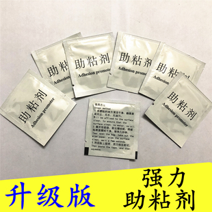 车家两用强力双面胶助粘剂车用无痕防水底涂剂胶粘粘合强力固定