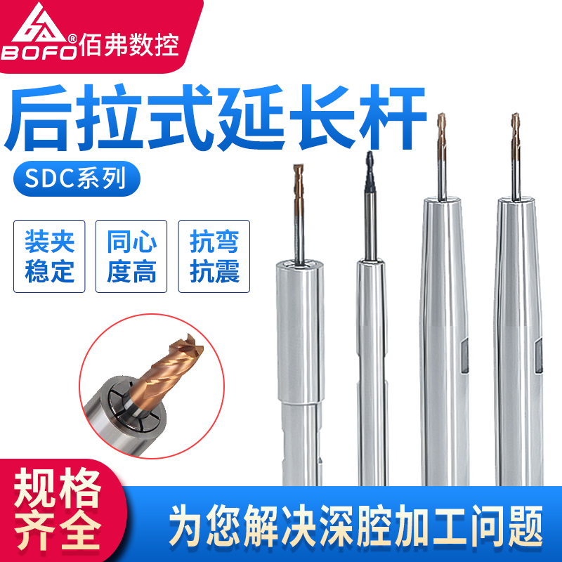 后拉延式长杆小径直柄深腔加工C16/C12/C20-DC06/DC08-120/150 五金/工具 其他机械五金（新） 原图主图