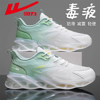 回力2025新款网面运动鞋跑步