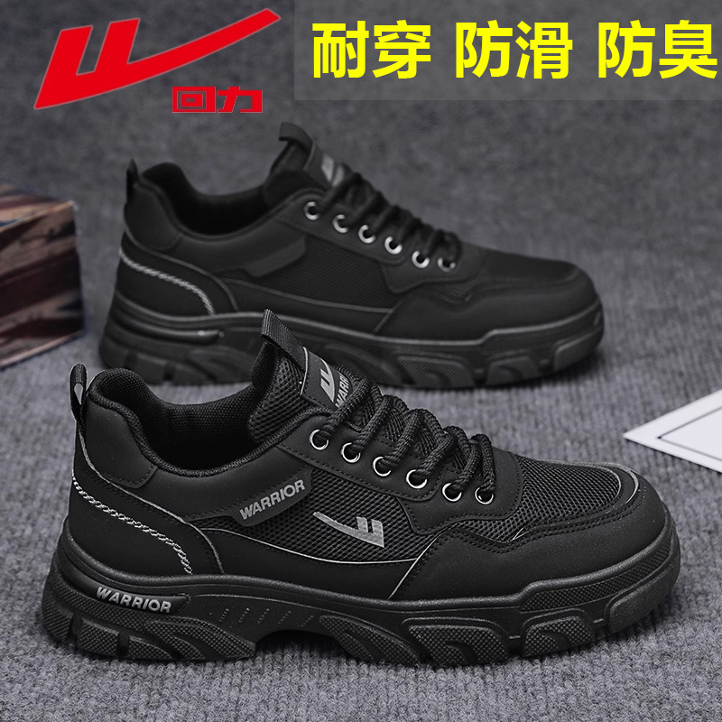 回力官方正品男鞋工装夏季网面防滑黑色防臭劳保马丁靴男透气板鞋