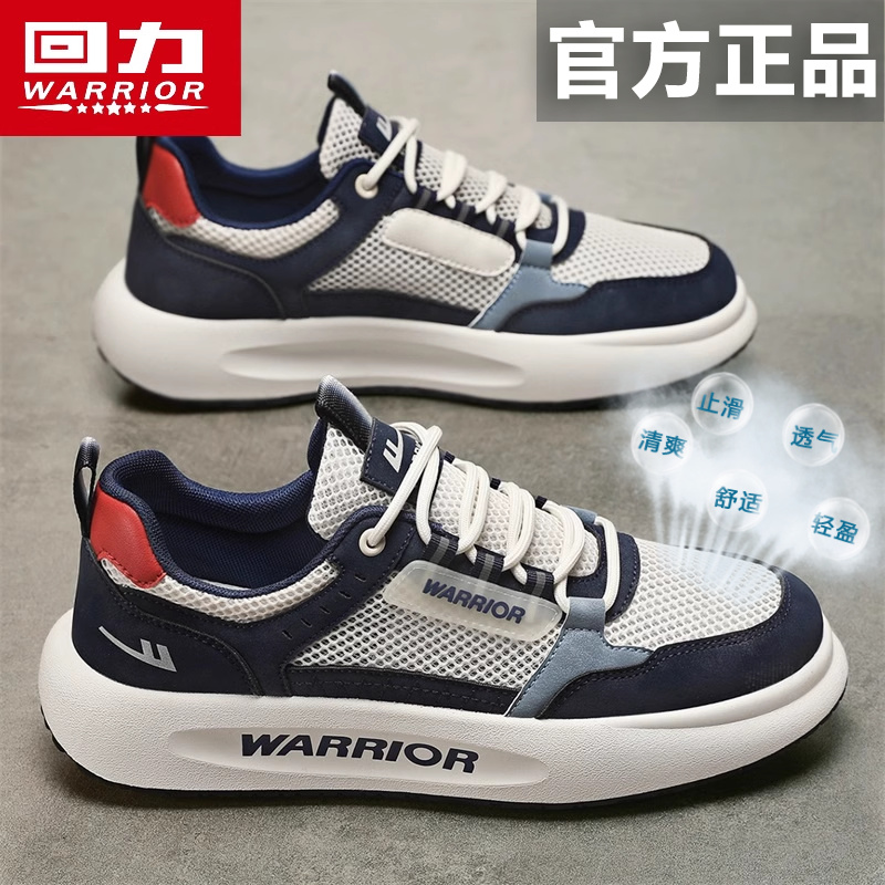 回力正品网面透气休闲潮鞋男